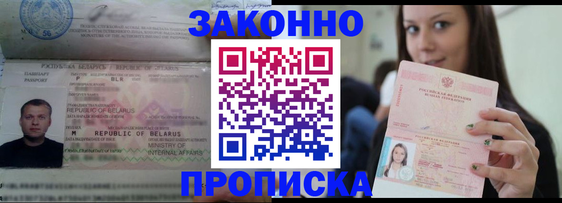 временная регистрация надежно в Кунгуре