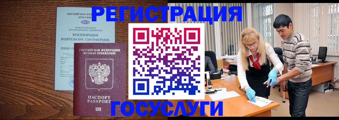 прописка для кредита в Кунгуре