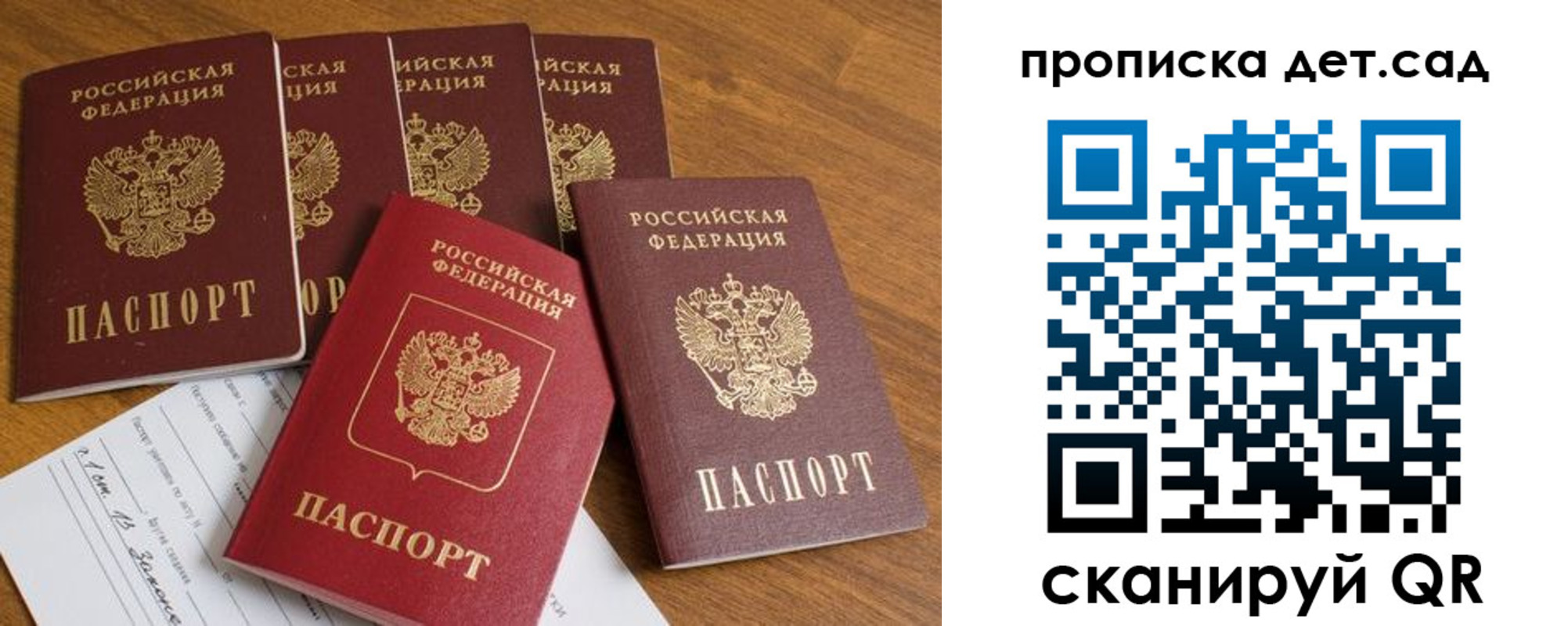 регистрация для дет. сада в Кунгуре