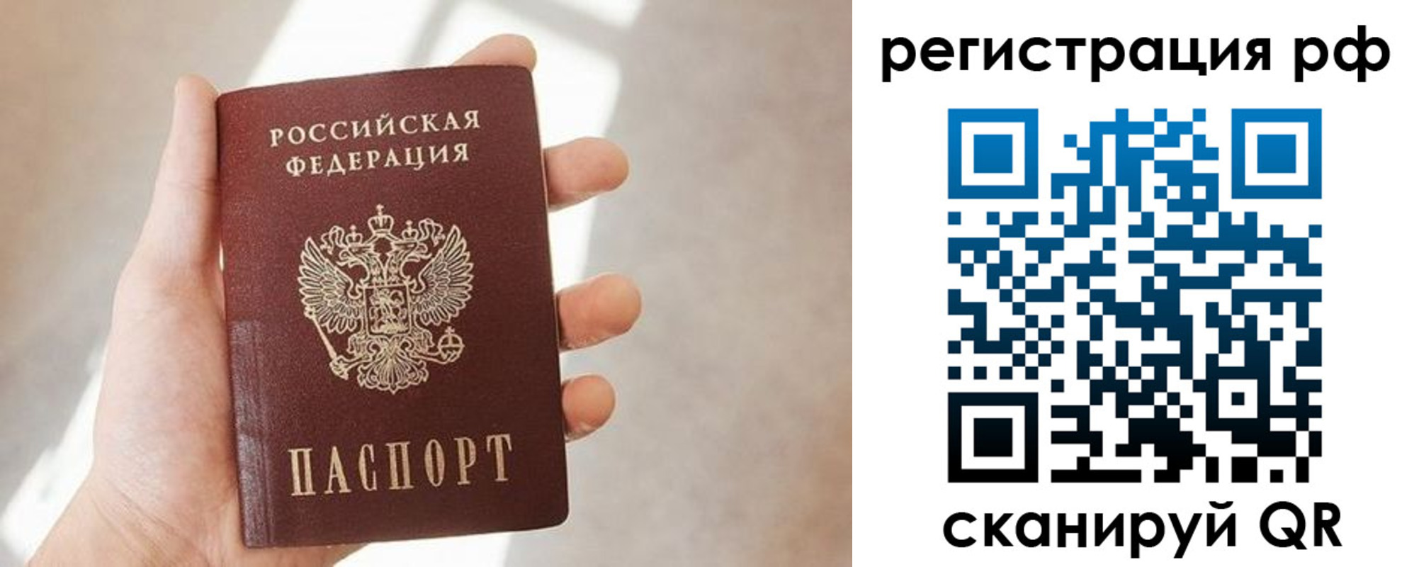 прописка от собственника в Кунгуре