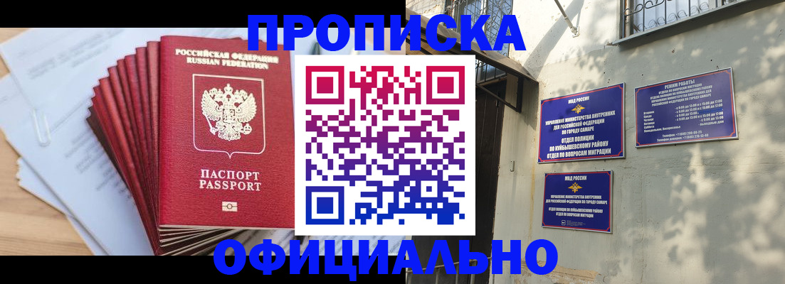 временная регистрация для всех в Кунгуре