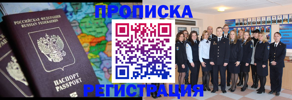 прописка поиск в Кунгуре