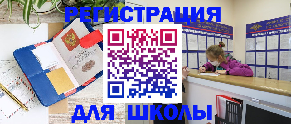 временная прописка в Кунгуре