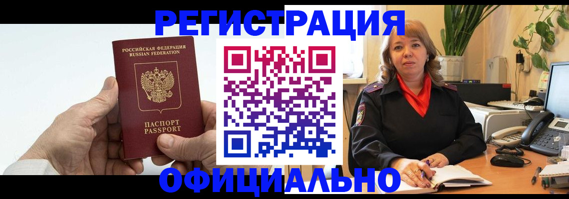 прописка гарантия в Кунгуре