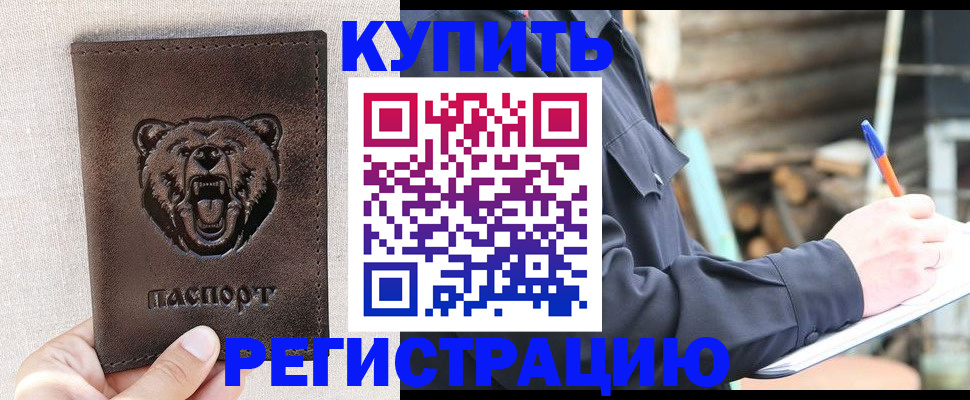 временная регистрация недорого в Кунгуре