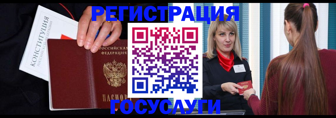 купить прописку в Кунгуре
