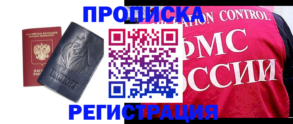 где прописаться в Кунгуре