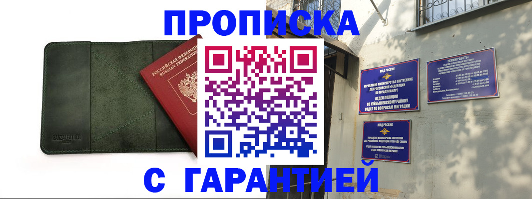 прописка для кредита в Кунгуре