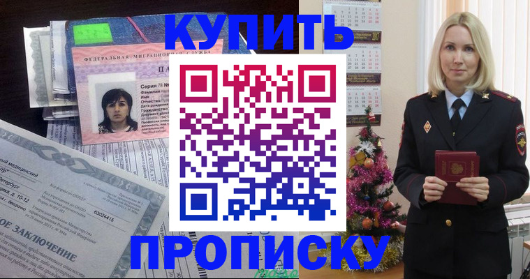 временная регистрация надежно в Кунгуре