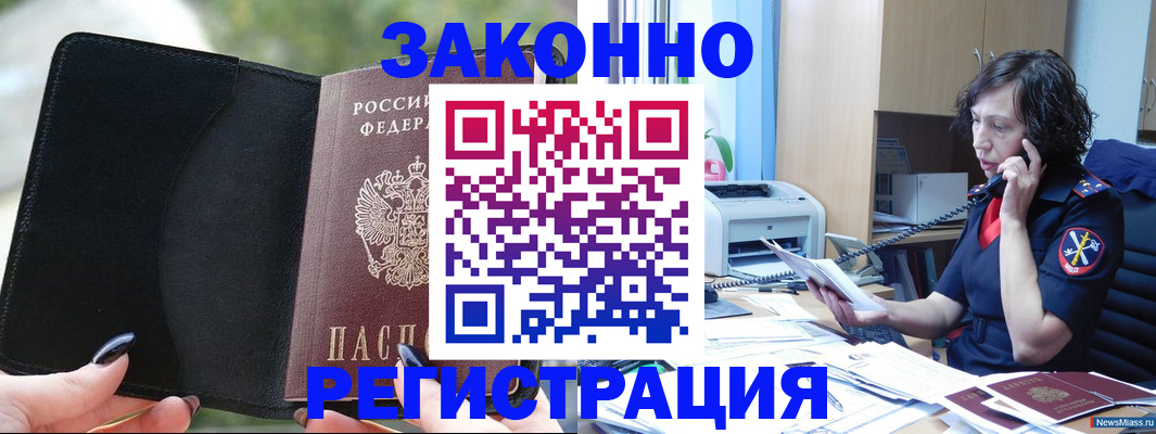 регистрация для школы в Кунгуре